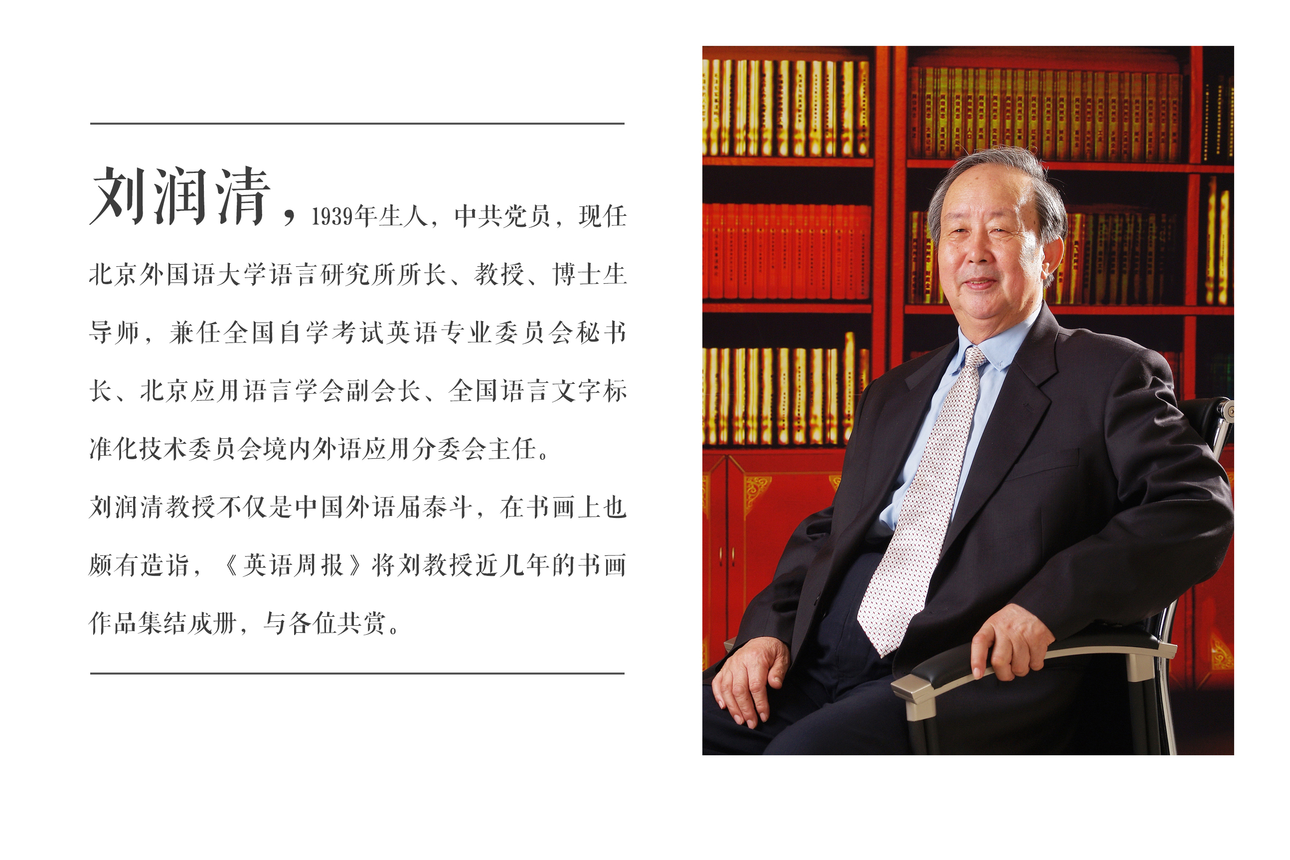 liurunqing.jpg